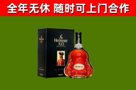 平房烟酒回收轩尼诗XO.jpg