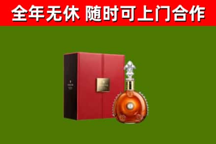 平房烟酒回收路易十三洋酒.jpg