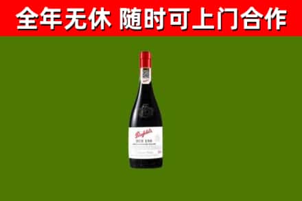 平房烟酒回收奔富红酒.jpg